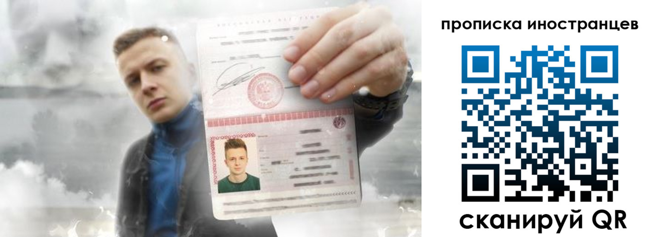 прописка для кредита в Беломорске