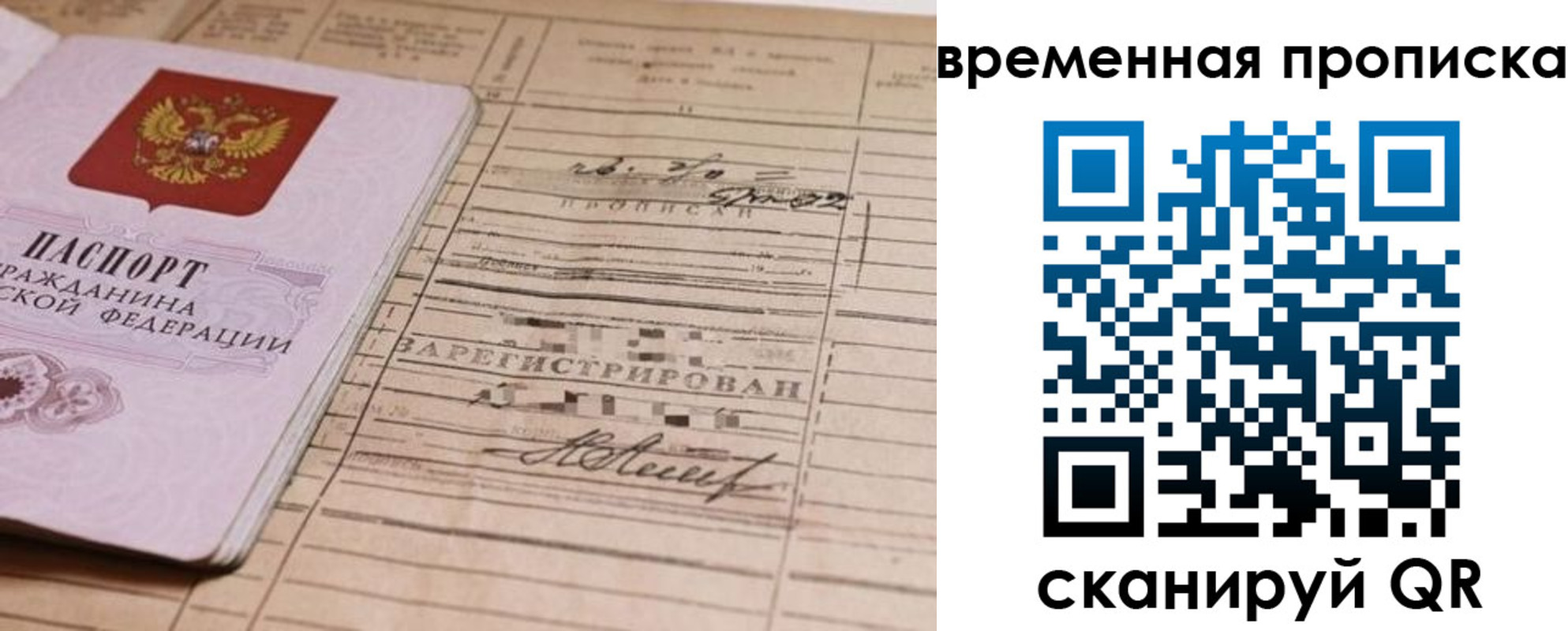прописка для военкомата в Беломорске