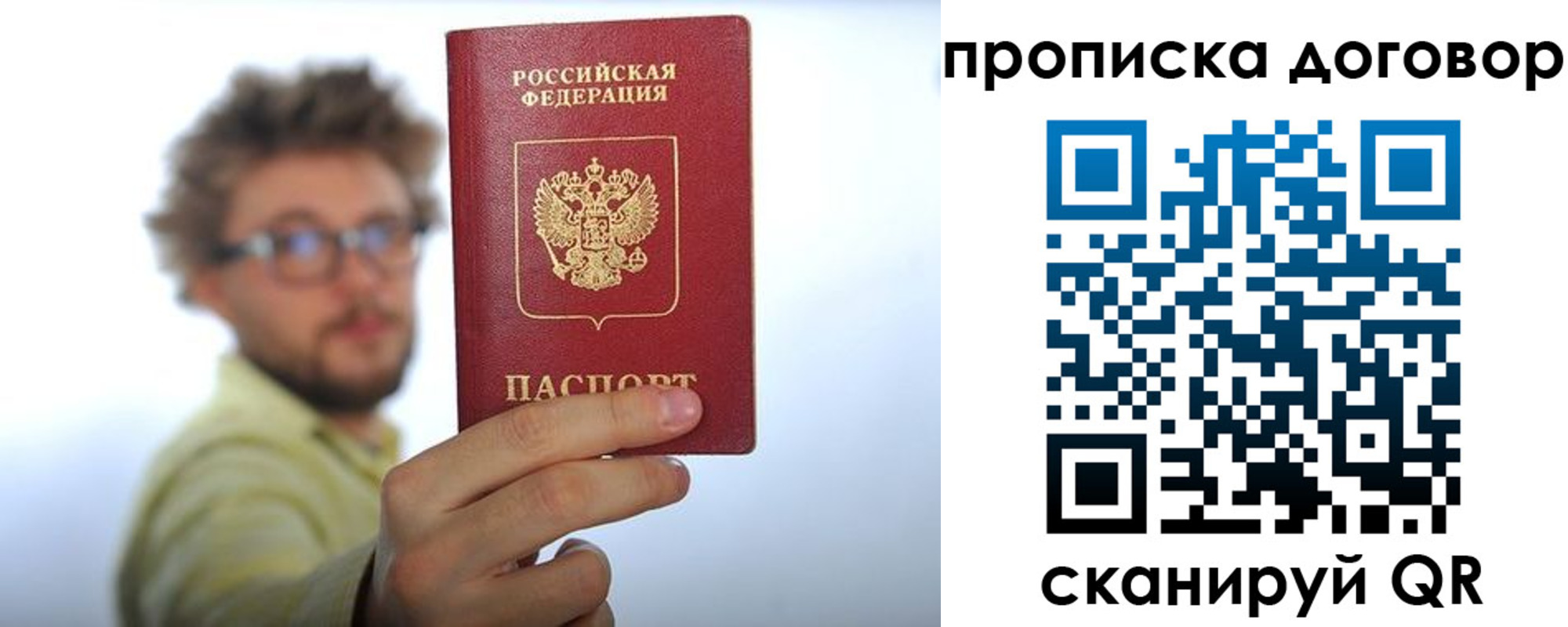 прописка для школы в Беломорске