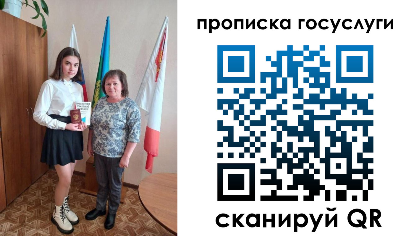 прописка ребенка в Беломорске
